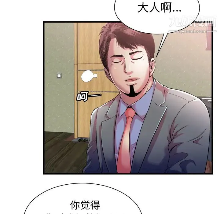恋上闺蜜的爸爸 第56话 第33页