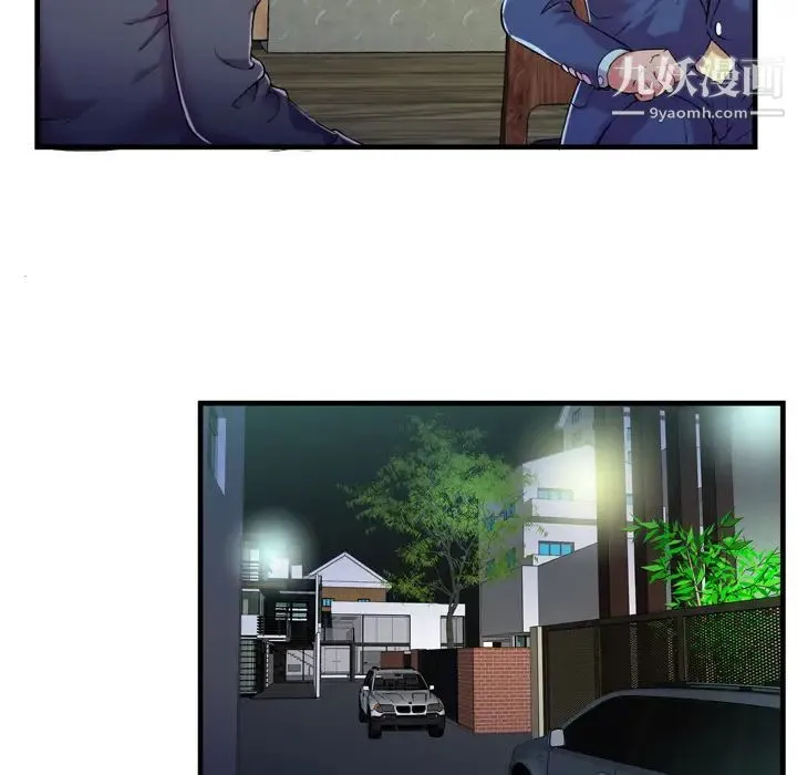 恋上闺蜜的爸爸 第56话 第38页