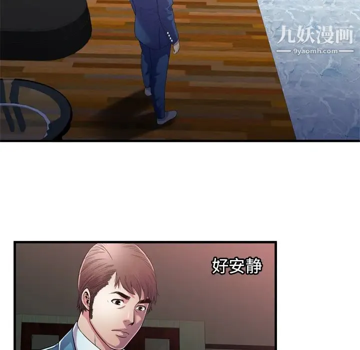 恋上闺蜜的爸爸 第56话 第40页