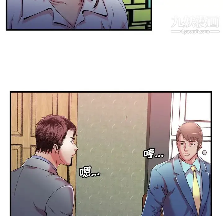 恋上闺蜜的爸爸 第56话 第37页