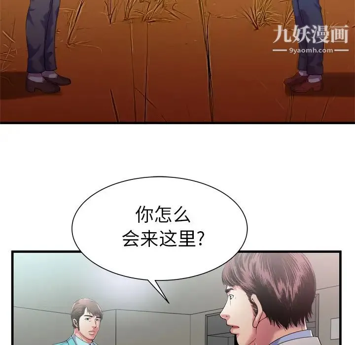 恋上闺蜜的爸爸 第56话 第12页
