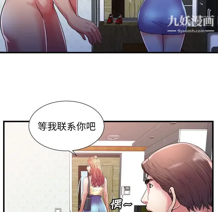 恋上闺蜜的爸爸 第56话 第60页