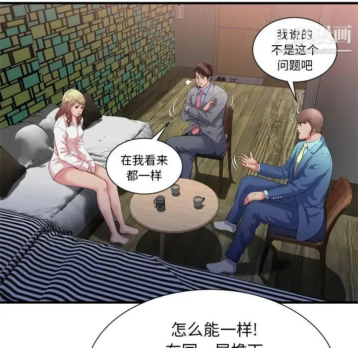 恋上闺蜜的爸爸 第56话 第31页