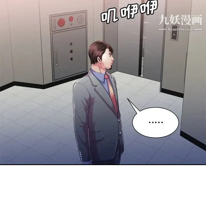 恋上闺蜜的爸爸 第56话 第7页