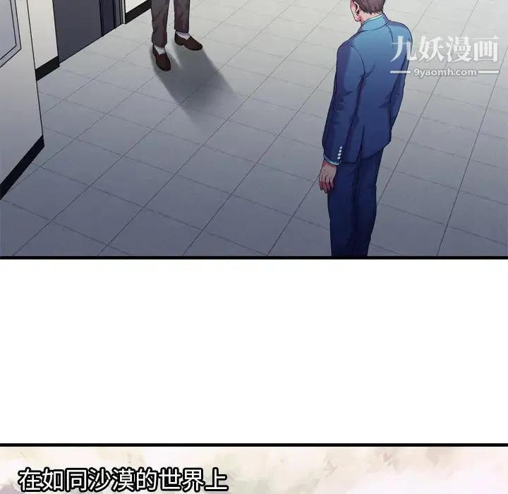 恋上闺蜜的爸爸 第56话 第10页