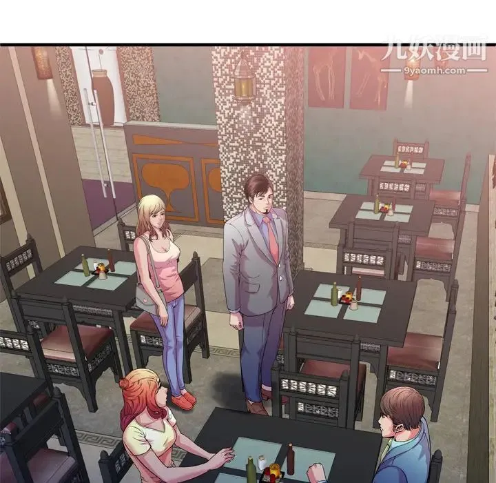 恋上闺蜜的爸爸 第56话 第84页