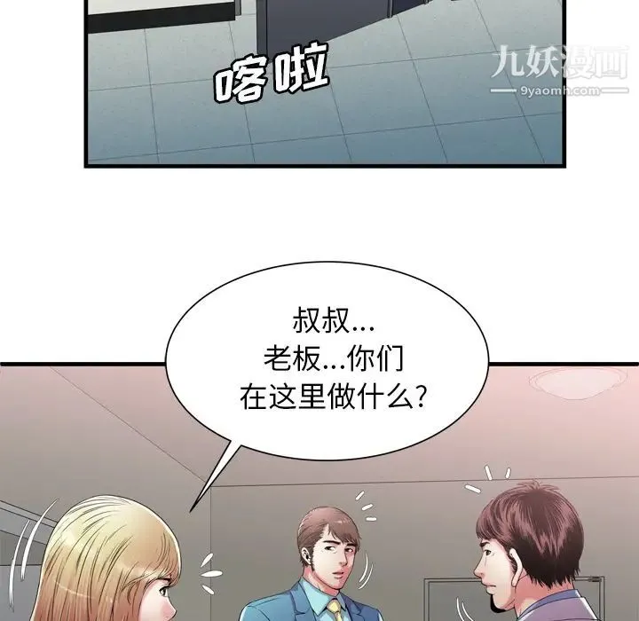恋上闺蜜的爸爸 第56话 第19页
