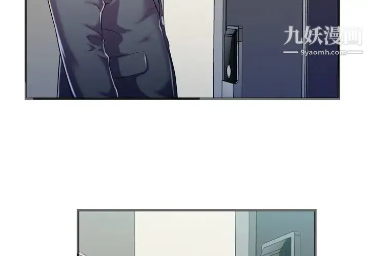 恋上闺蜜的爸爸 第56话 第4页