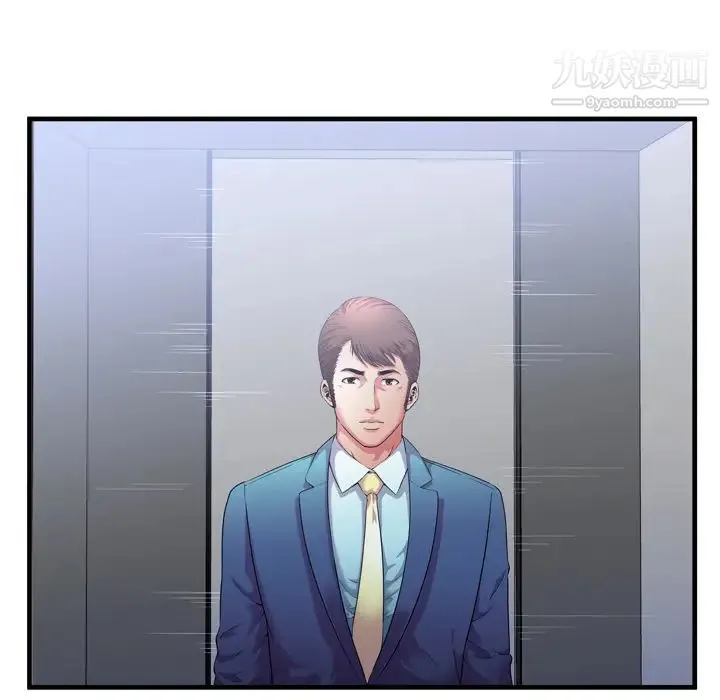 恋上闺蜜的爸爸 第56话 第8页