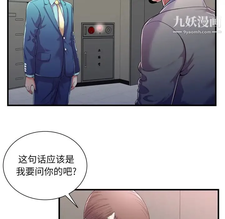 恋上闺蜜的爸爸 第56话 第13页