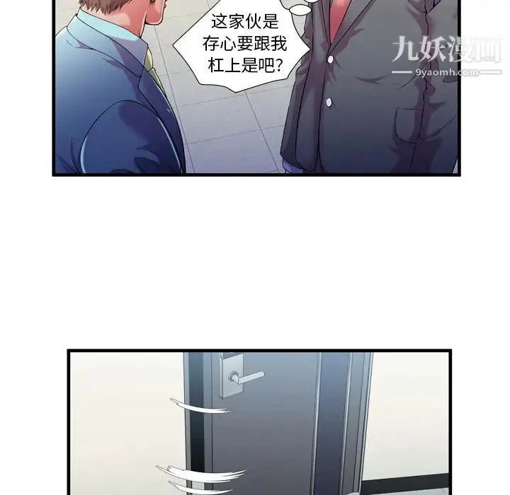 恋上闺蜜的爸爸 第56话 第18页