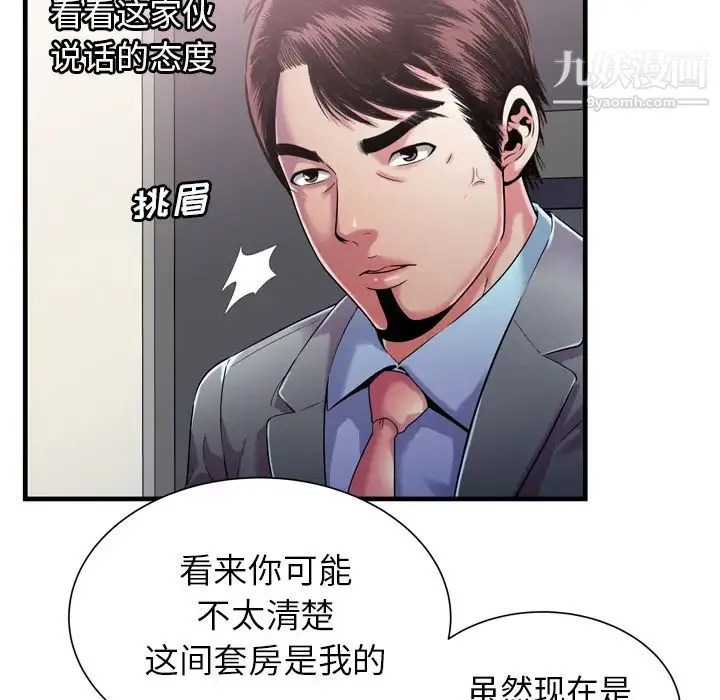 恋上闺蜜的爸爸 第56话 第15页