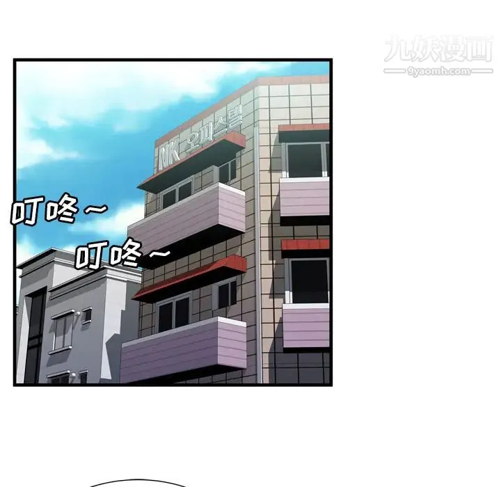 恋上闺蜜的爸爸 第56话 第71页