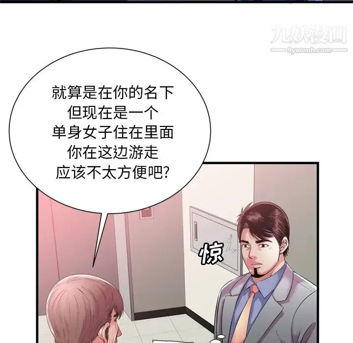 恋上闺蜜的爸爸 第56话 第17页