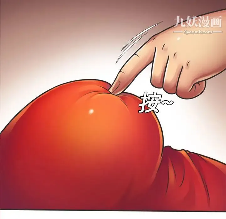 恋上闺蜜的爸爸 第6话 第64页