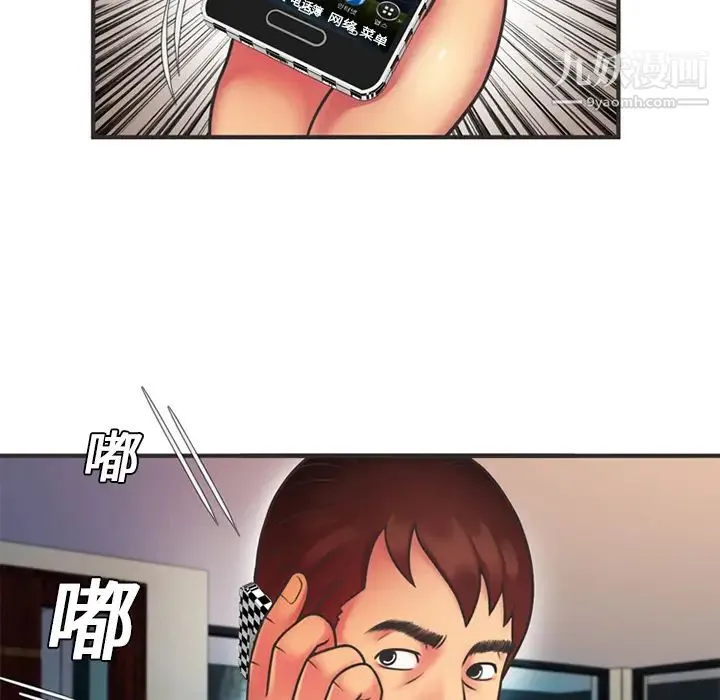恋上闺蜜的爸爸 第6话 第14页