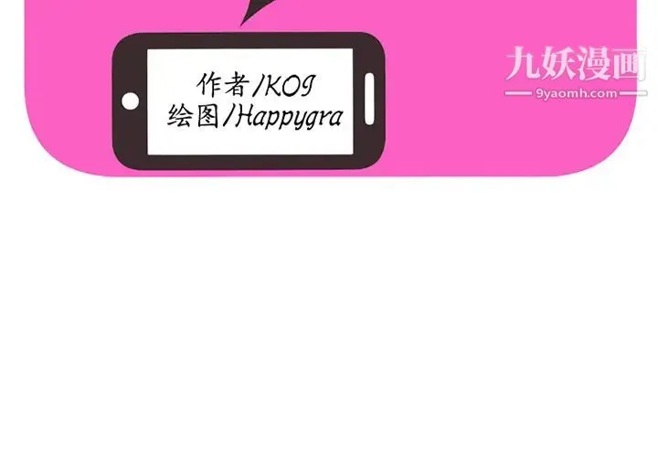 恋上闺蜜的爸爸 第6话 第2页