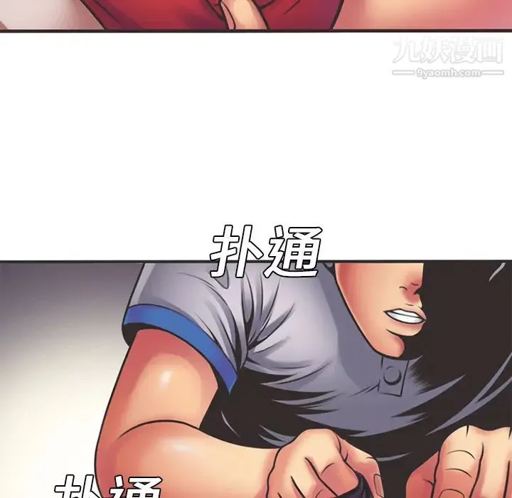 恋上闺蜜的爸爸 第6话 第80页