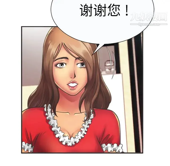 恋上闺蜜的爸爸 第6话 第38页