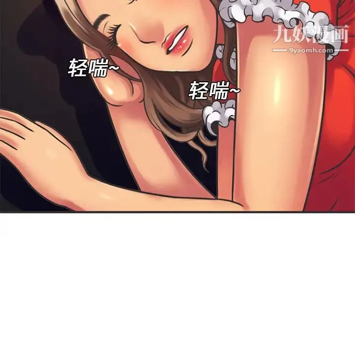 恋上闺蜜的爸爸 第6话 第44页