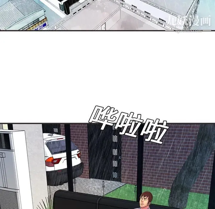 恋上闺蜜的爸爸 第6话 第25页