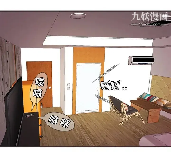 恋上闺蜜的爸爸 第6话 第16页