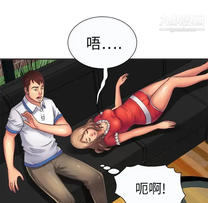 恋上闺蜜的爸爸 第6话 第54页