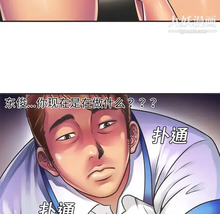 恋上闺蜜的爸爸 第6话 第71页