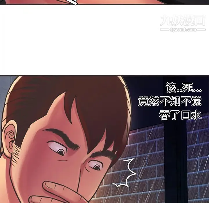 恋上闺蜜的爸爸 第6话 第50页