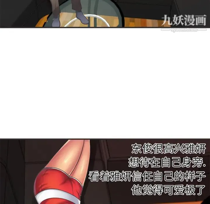 恋上闺蜜的爸爸 第6话 第40页