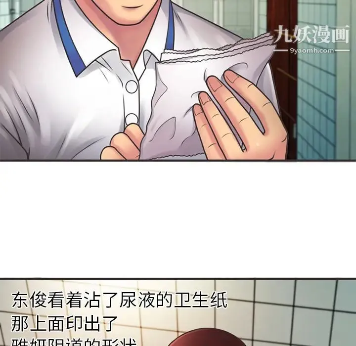 恋上闺蜜的爸爸 第6话 第5页