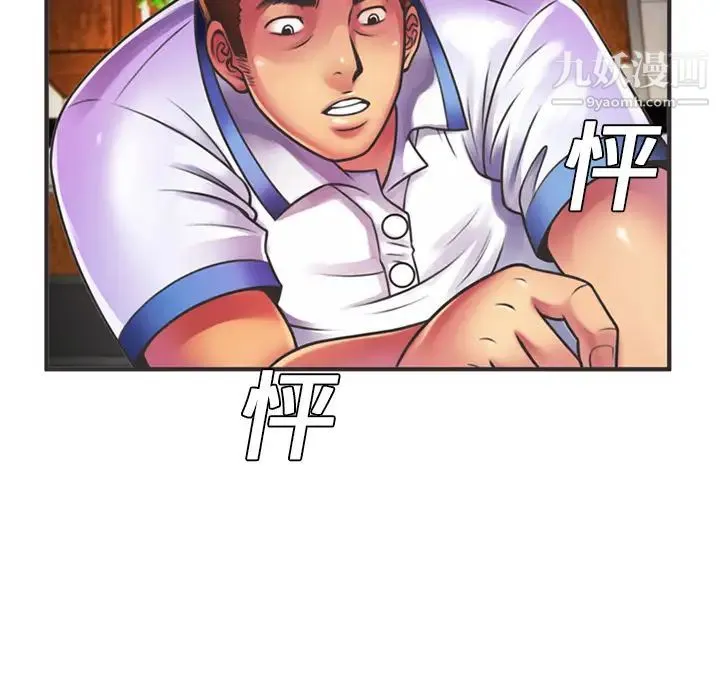 恋上闺蜜的爸爸 第6话 第78页