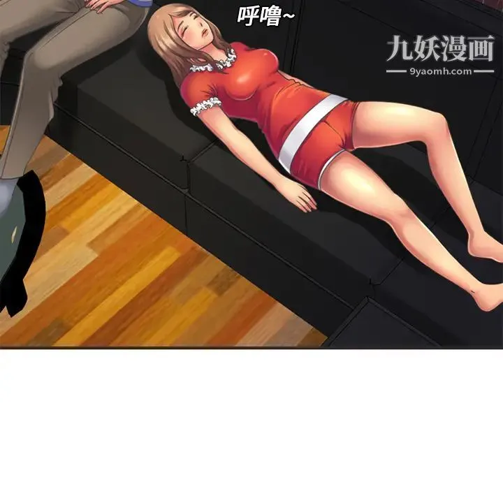 恋上闺蜜的爸爸 第6话 第56页