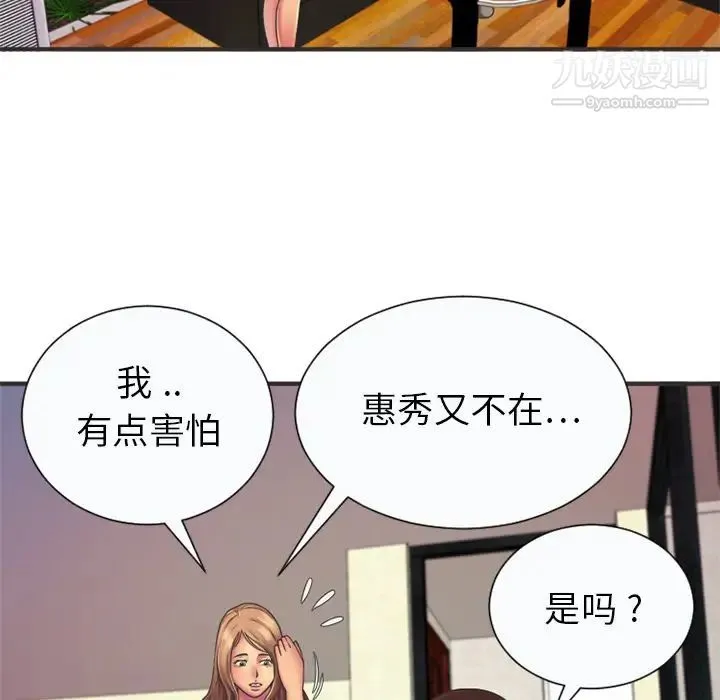 恋上闺蜜的爸爸 第6话 第32页