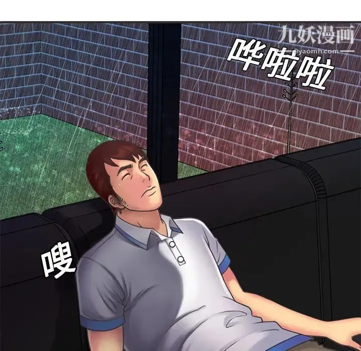 恋上闺蜜的爸爸 第6话 第28页