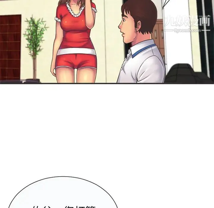 恋上闺蜜的爸爸 第6话 第33页