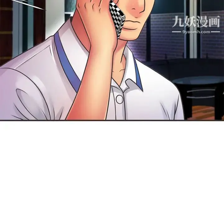 恋上闺蜜的爸爸 第6话 第15页