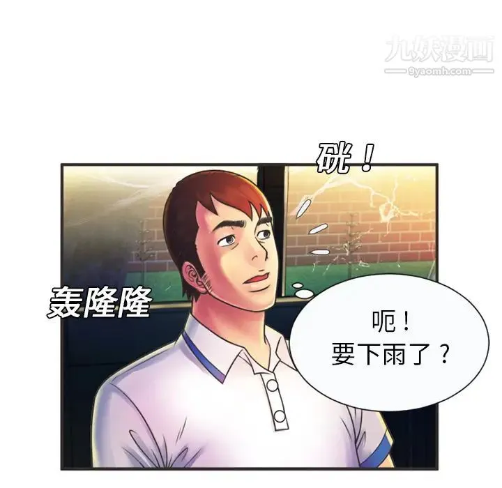 恋上闺蜜的爸爸 第6话 第23页