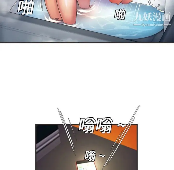 恋上闺蜜的爸爸 第6话 第18页