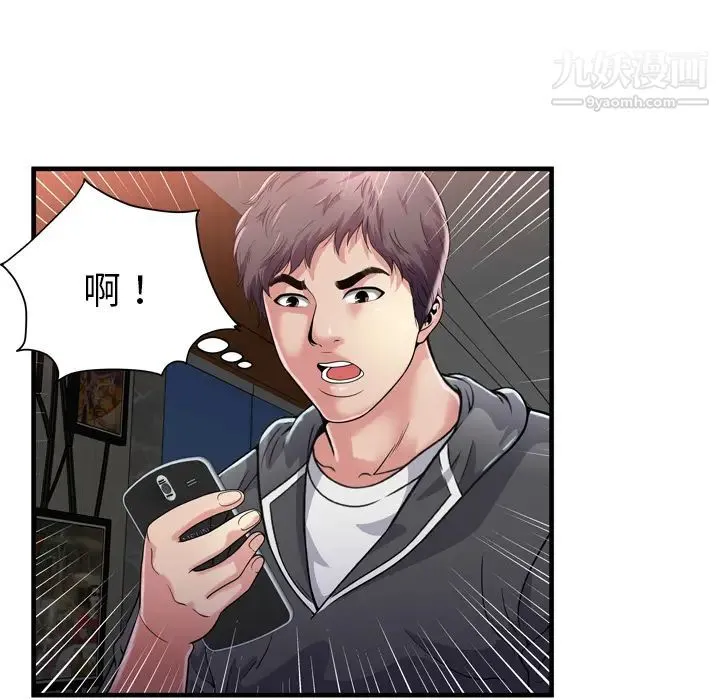 恋上闺蜜的爸爸 第61话 第75页
