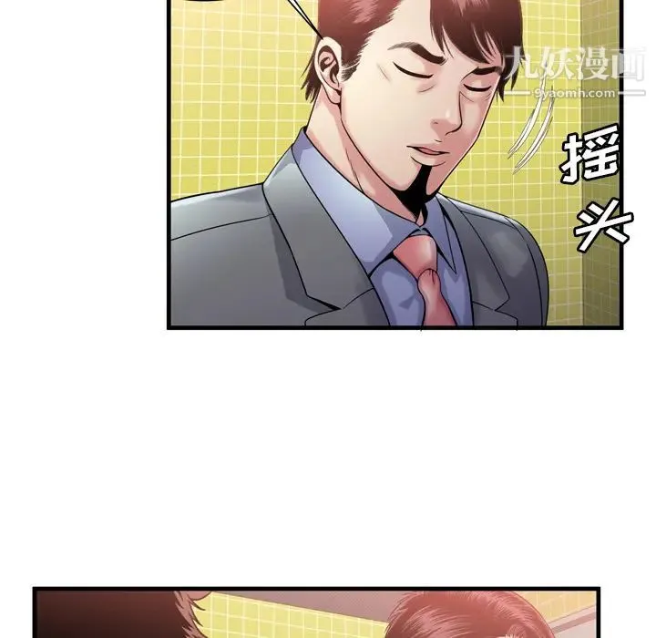恋上闺蜜的爸爸 第61话 第10页