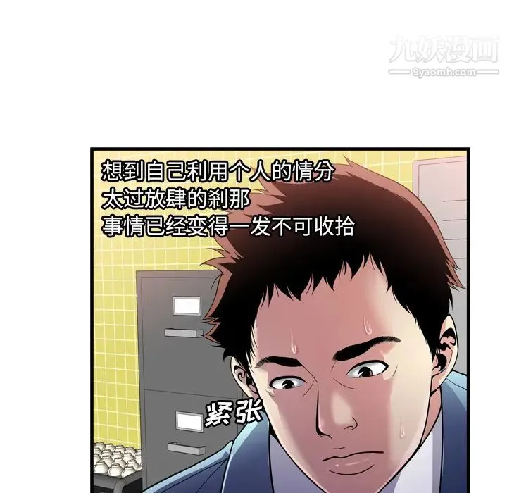 恋上闺蜜的爸爸 第61话 第22页