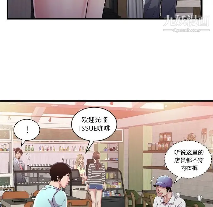 恋上闺蜜的爸爸 第61话 第55页