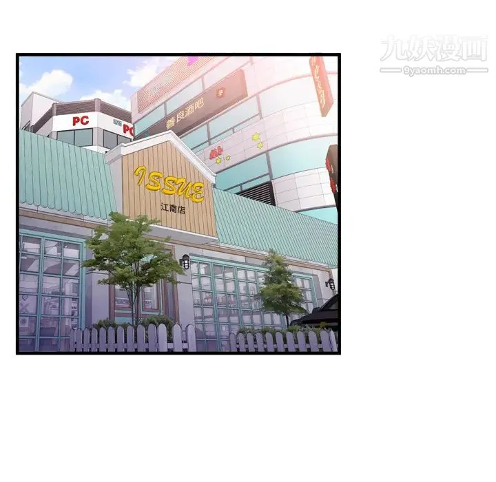 恋上闺蜜的爸爸 第61话 第48页