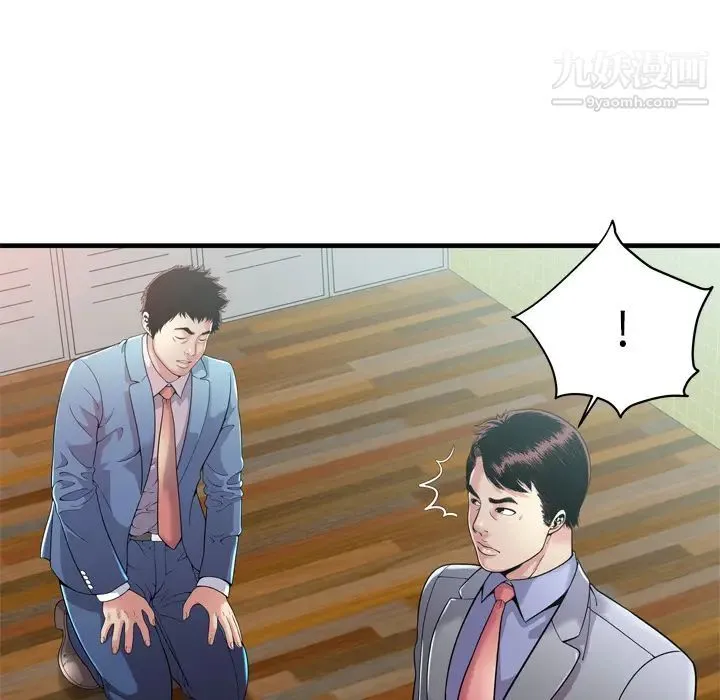 恋上闺蜜的爸爸 第61话 第30页