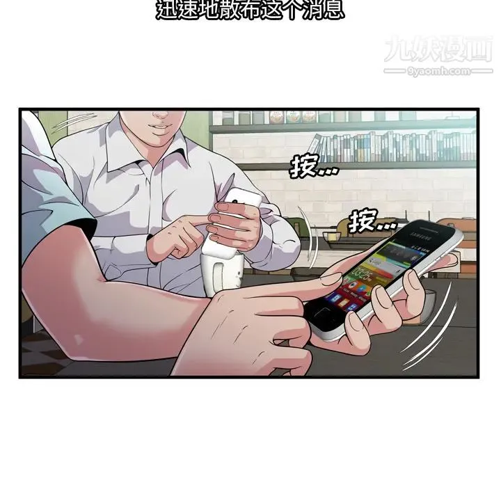 恋上闺蜜的爸爸 第61话 第72页