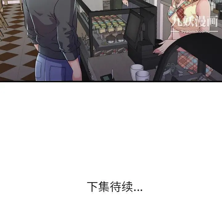 恋上闺蜜的爸爸 第61话 第85页