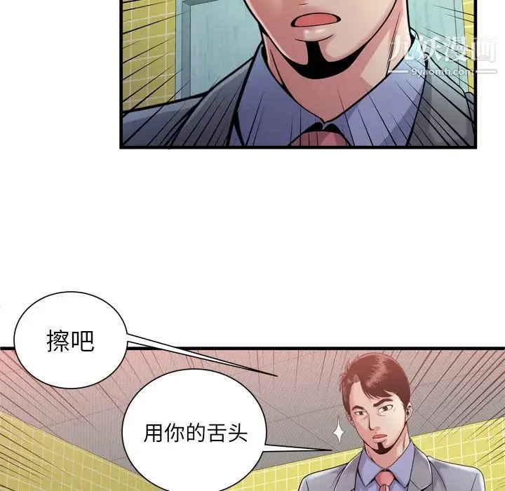 恋上闺蜜的爸爸 第61话 第40页