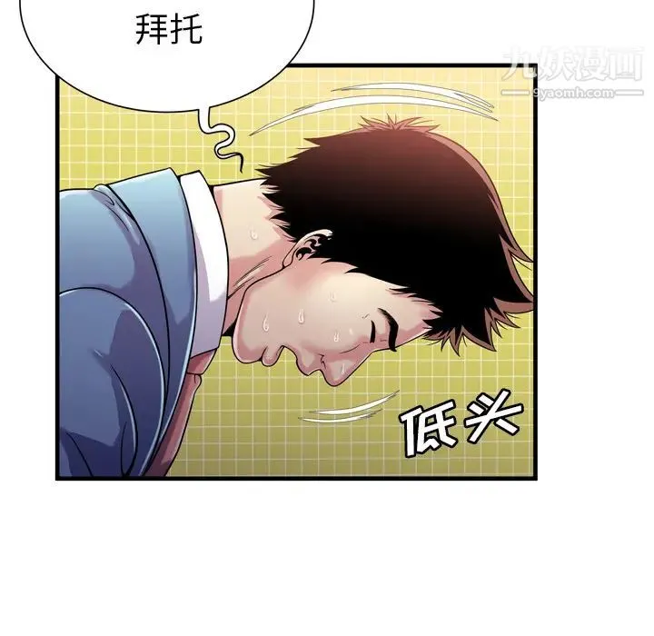 恋上闺蜜的爸爸 第61话 第35页