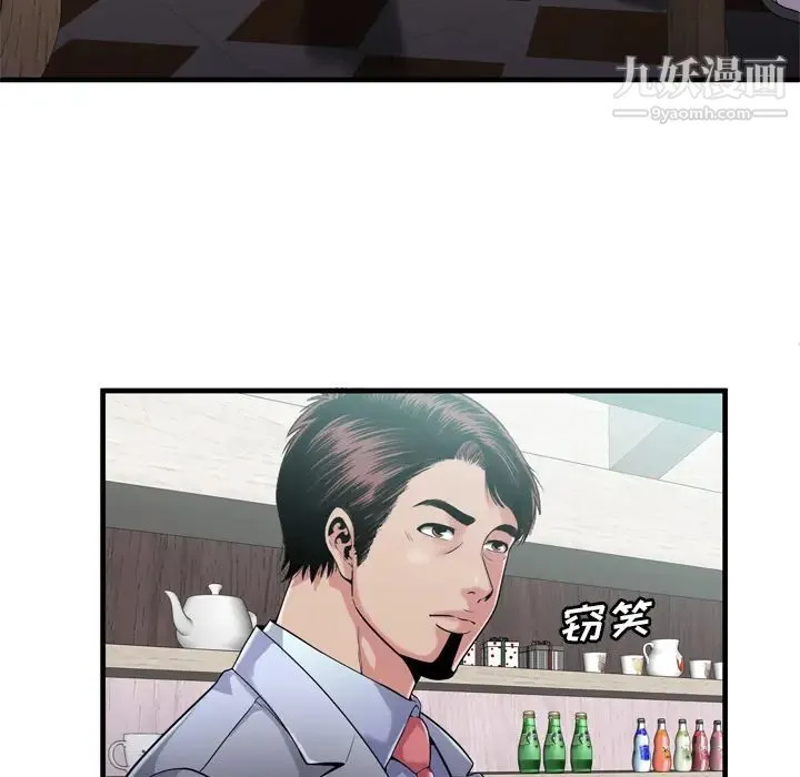 恋上闺蜜的爸爸 第61话 第69页